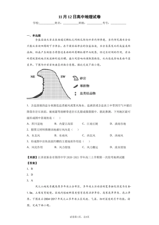 次周练教师版