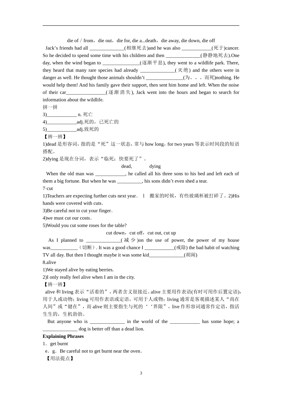 培优2Unit13Health_第3页