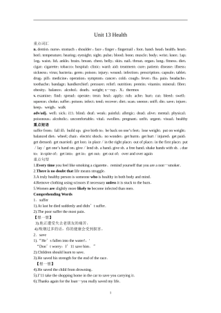 培优2Unit13Health