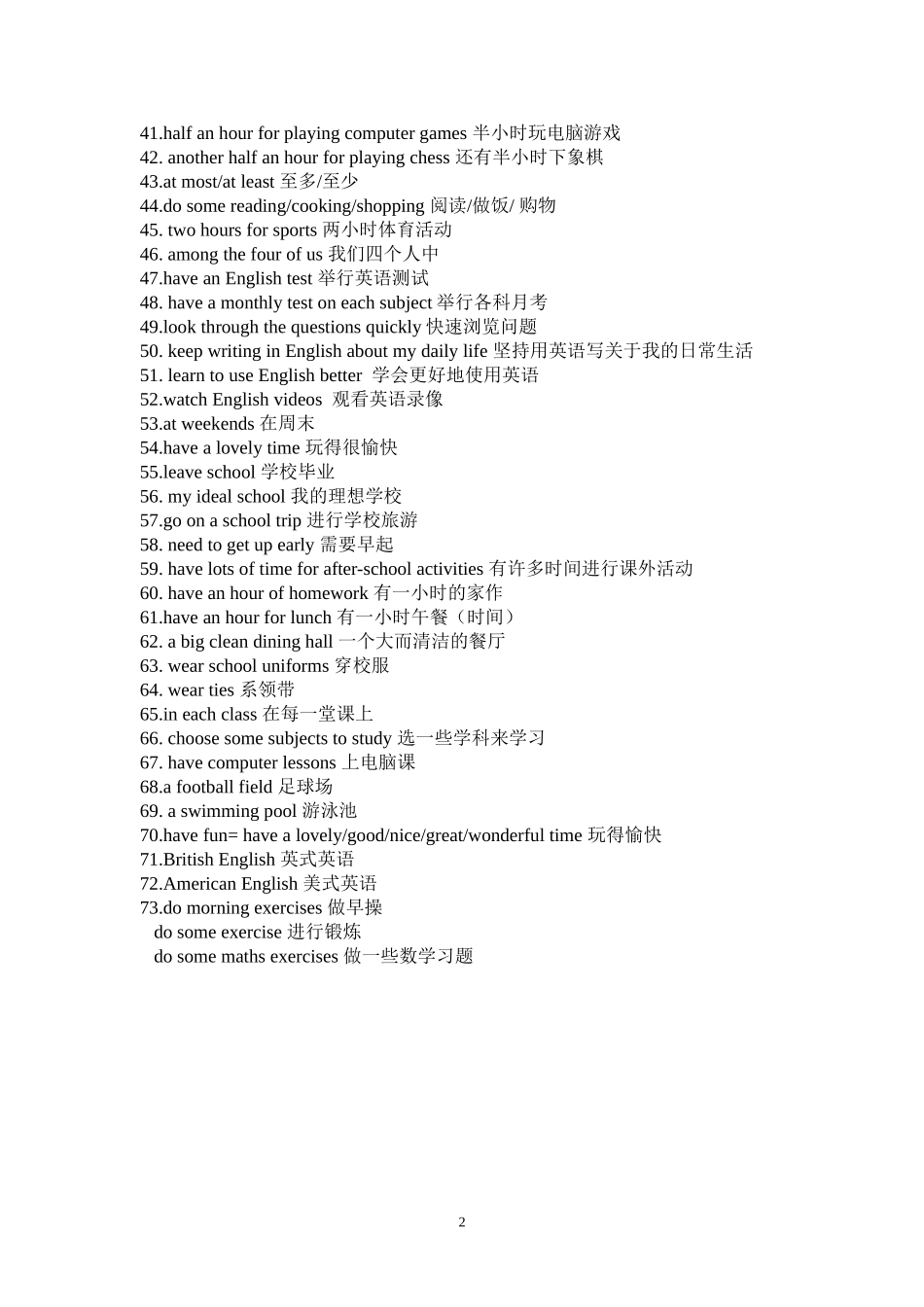 牛津英语8AUnit2词组_第2页