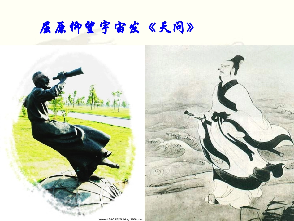 《飞向太空的航程》经典课件_第3页