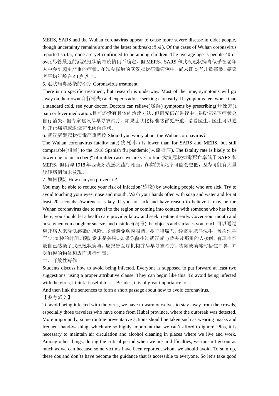 紧扣身边事，英语学习也很fun_第2页