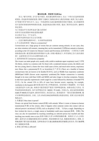 紧扣身边事，英语学习也很fun