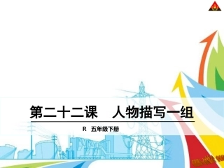 “凤辣子”初见林黛玉