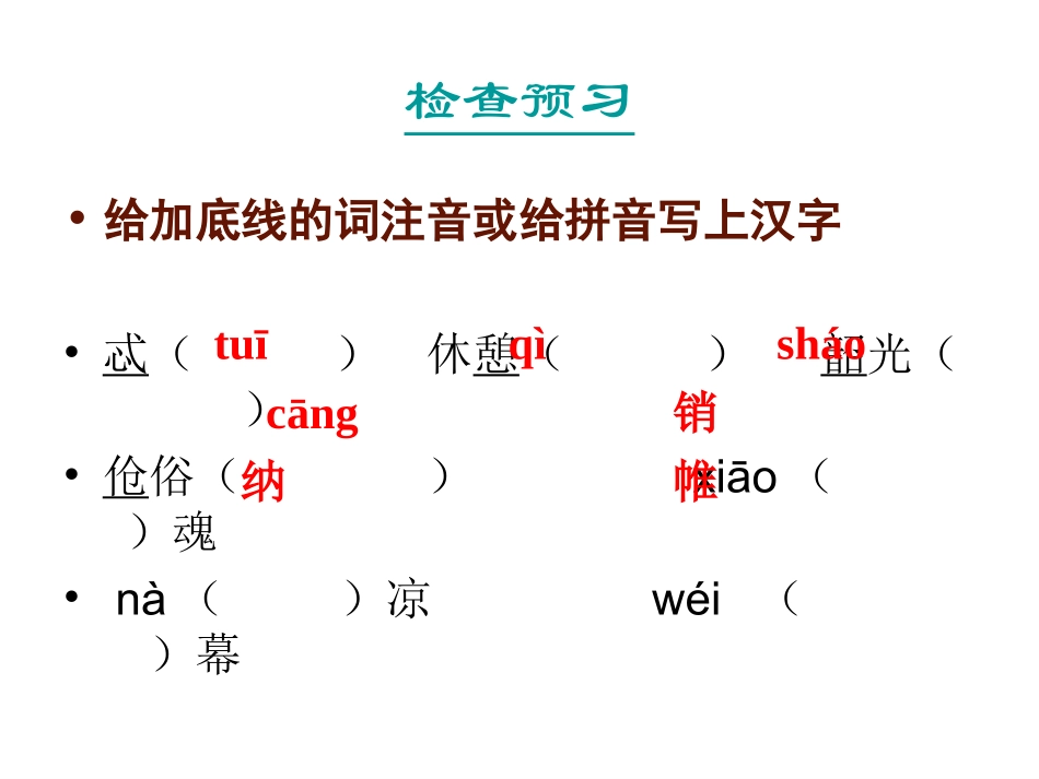 《说屏》方芳_第1页