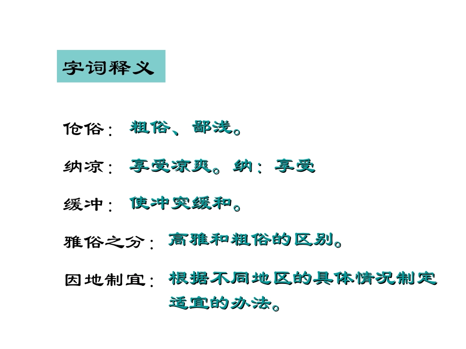 《说屏》方芳_第3页