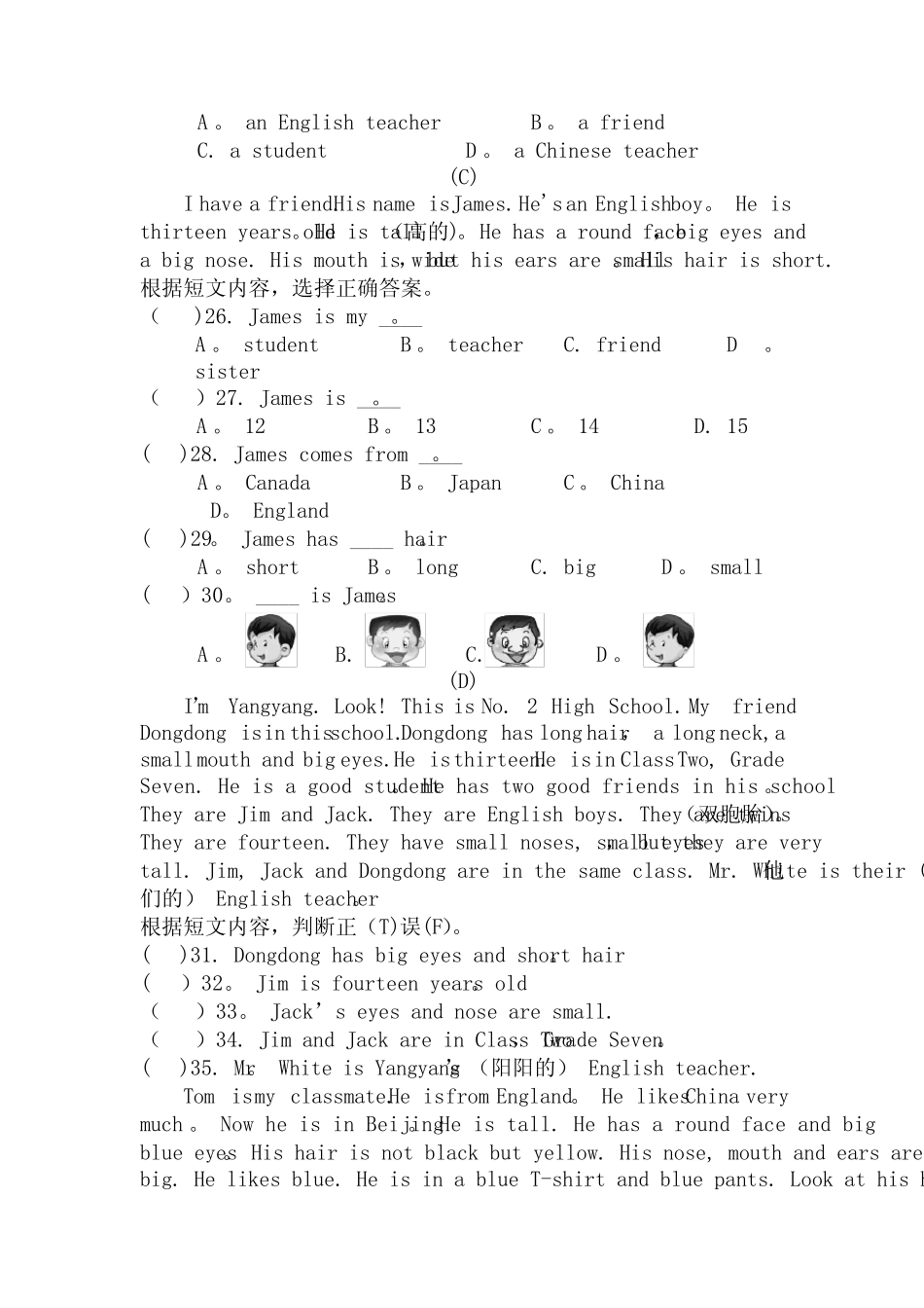 七年级上册阅读理解练习 _第2页