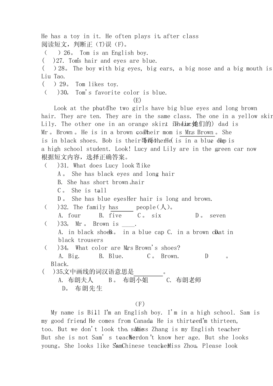 七年级上册阅读理解练习 _第3页