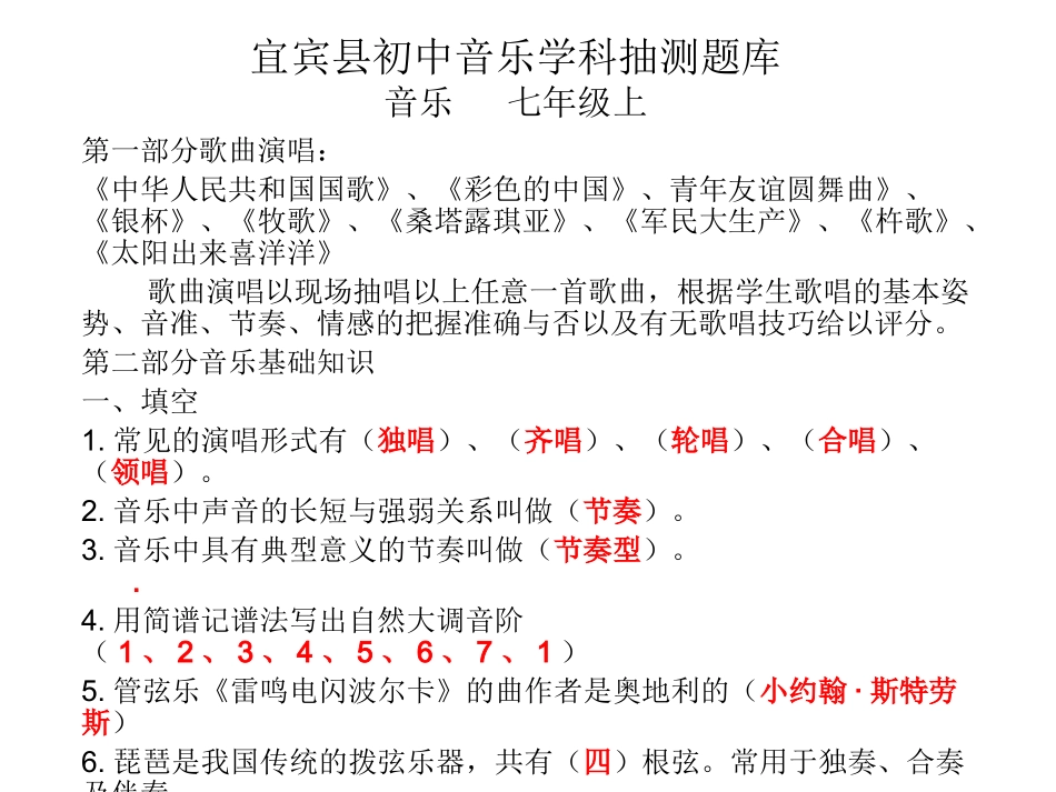 七年级学年知识归纳_第1页