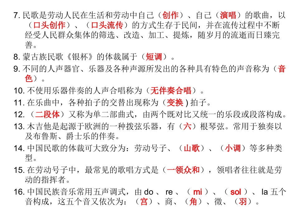 七年级学年知识归纳_第2页