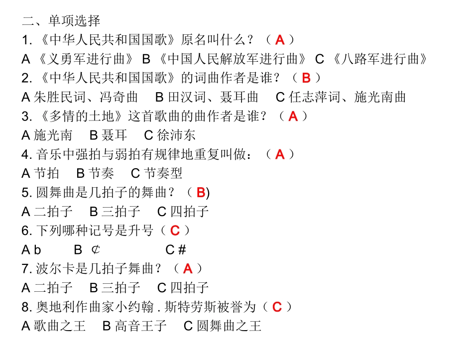七年级学年知识归纳_第3页
