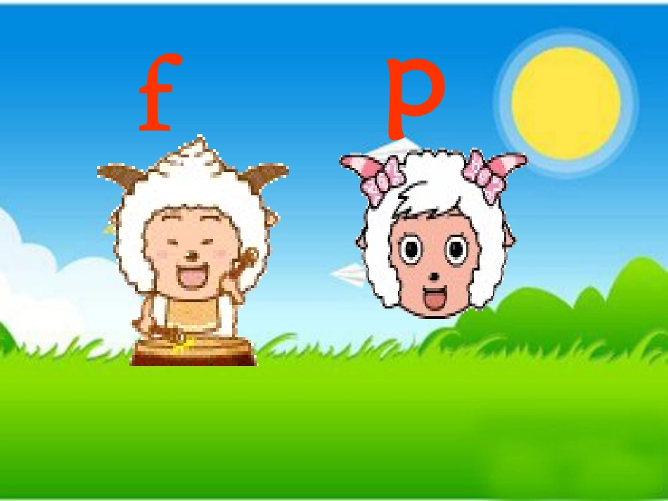 《声音的强弱》课件_第3页