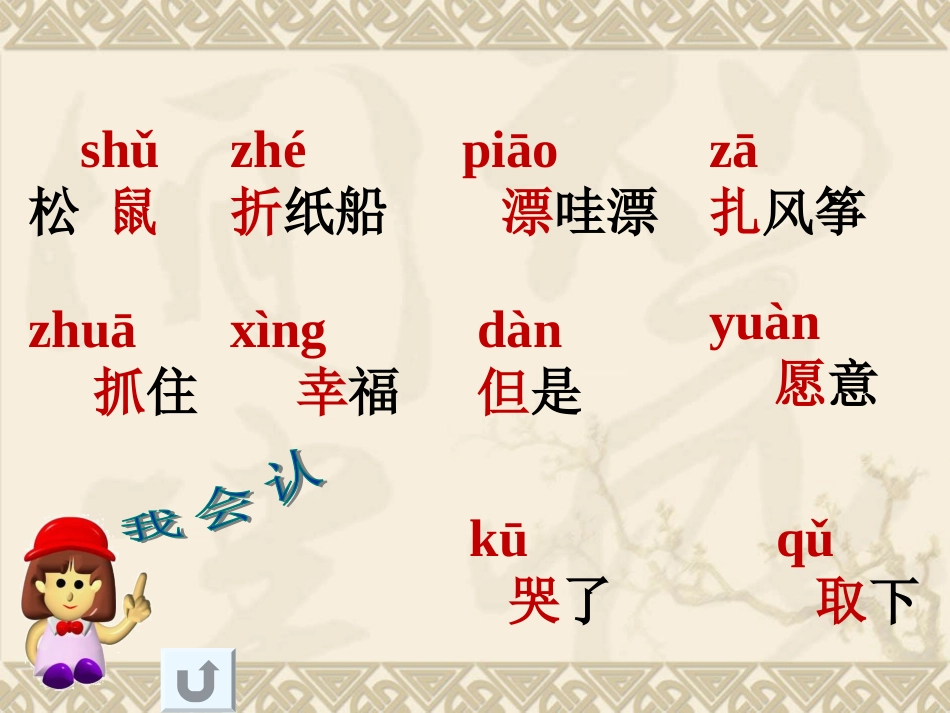 纸船和风筝 ()_第3页