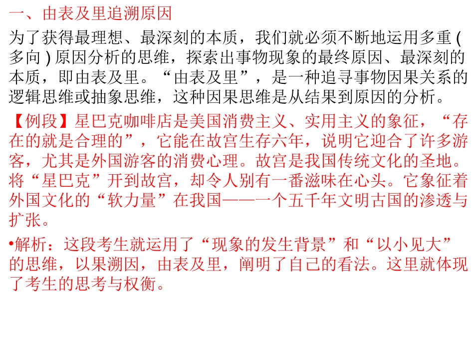 说理高分攻略_第3页