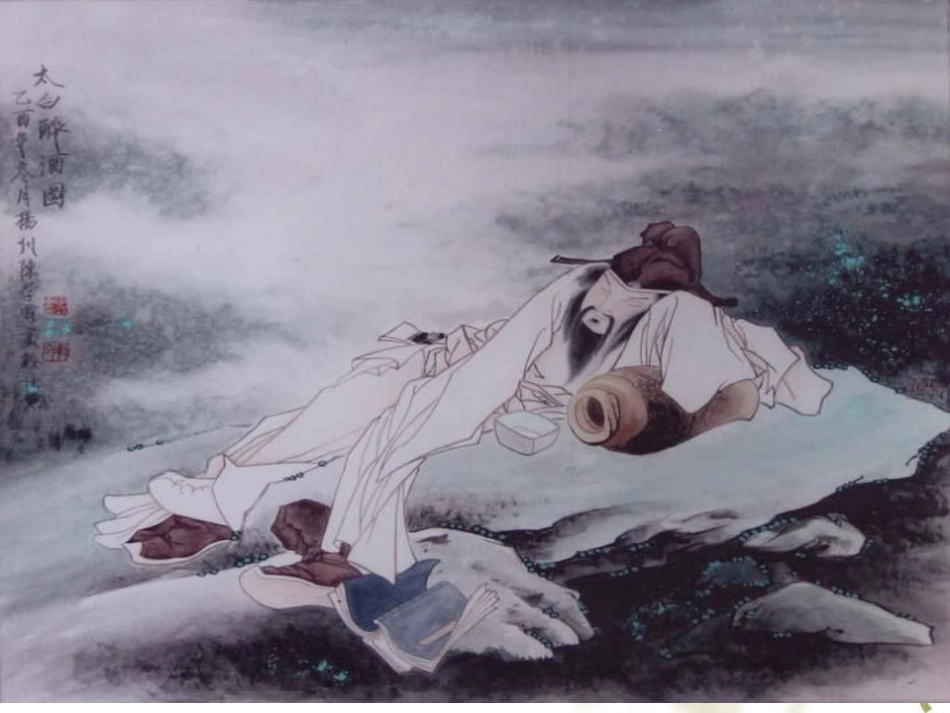 《将进酒》PPT课件_第3页