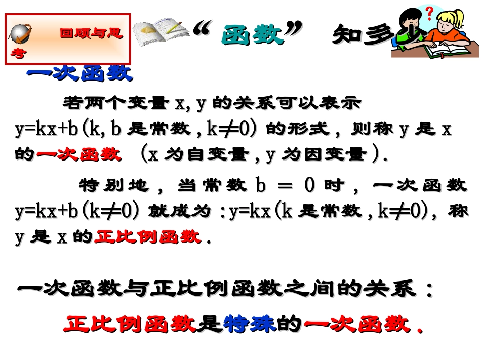 九年级数学反比例函数(课件)_第2页