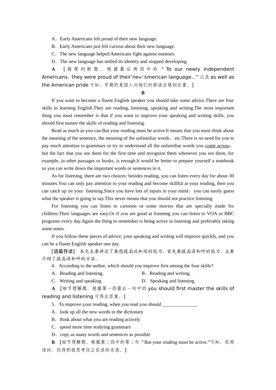 课时跟踪检测21_第2页