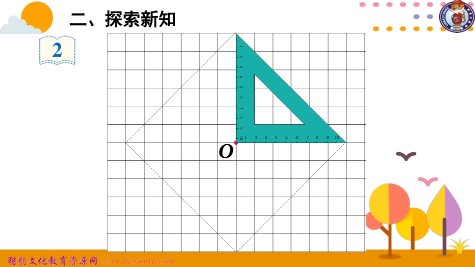 方格纸上图形的旋转变换_第3页