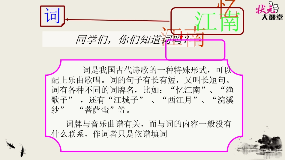 古诗词三首 ()_第3页