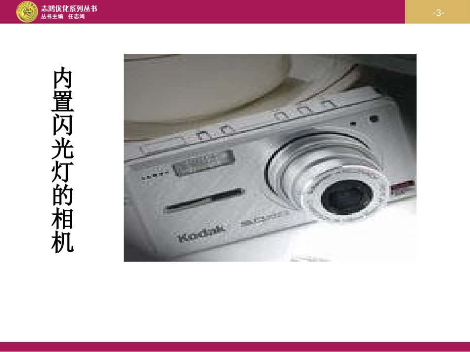 电容器的电容（）_第3页