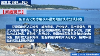 第三章问题研究淡化海冰