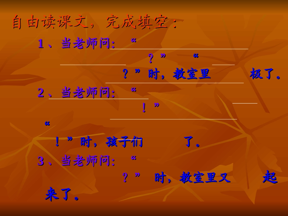 、可贵的沉默课件_第3页