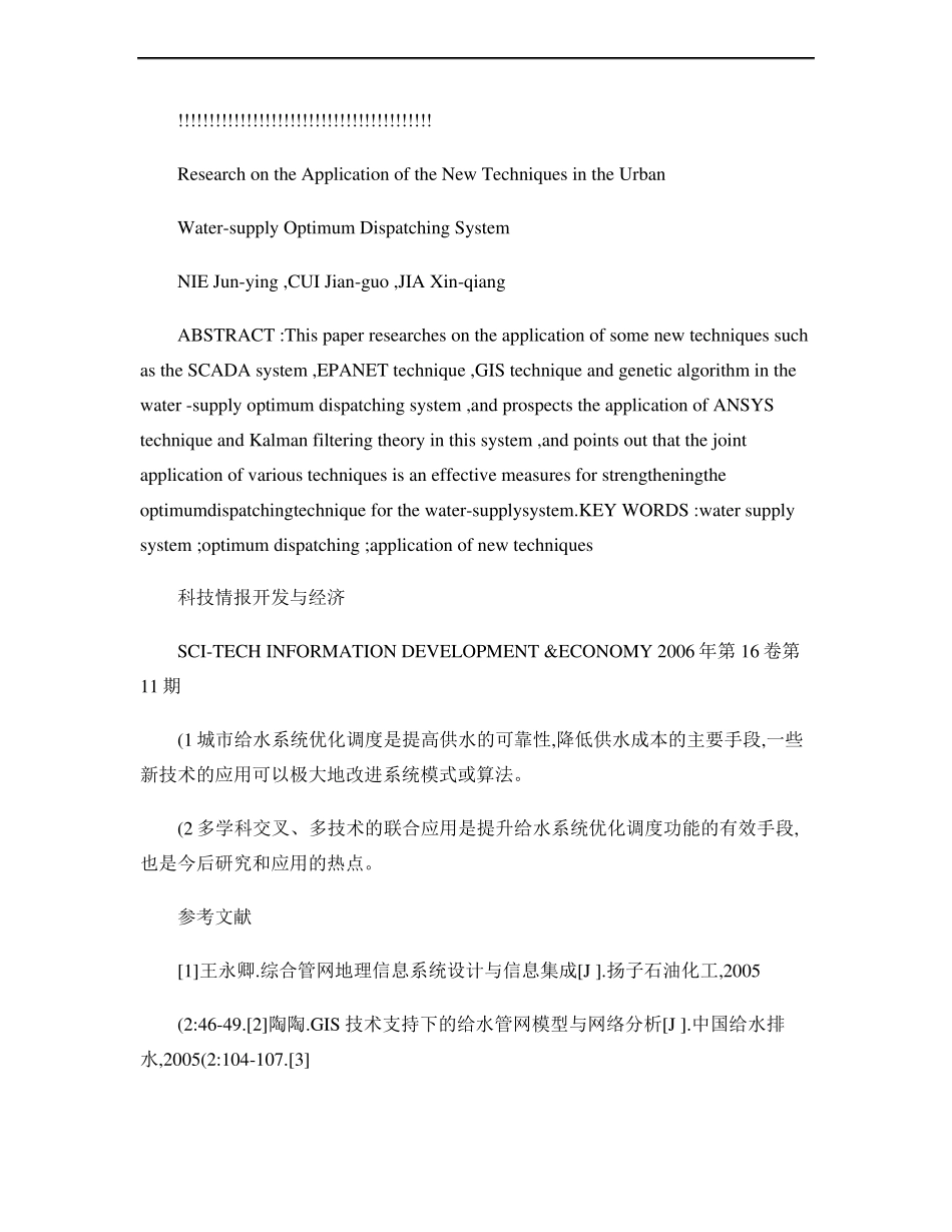 高效清洁煤炭转化技术现状概要_第1页