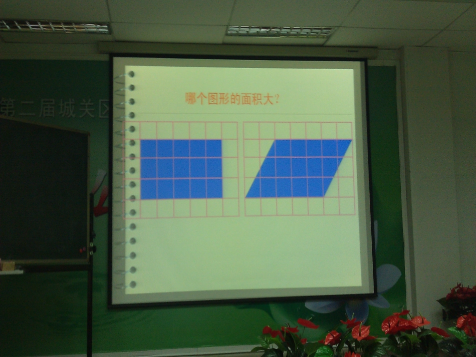 教师说课艺术与技巧_第3页