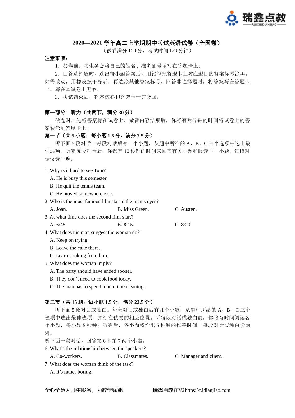 2020—2021学年高二上学期期中考试英语试卷（全国卷）_第1页