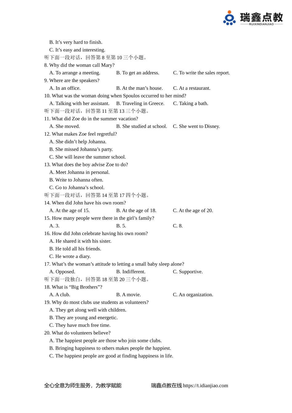 2020—2021学年高二上学期期中考试英语试卷（全国卷）_第2页