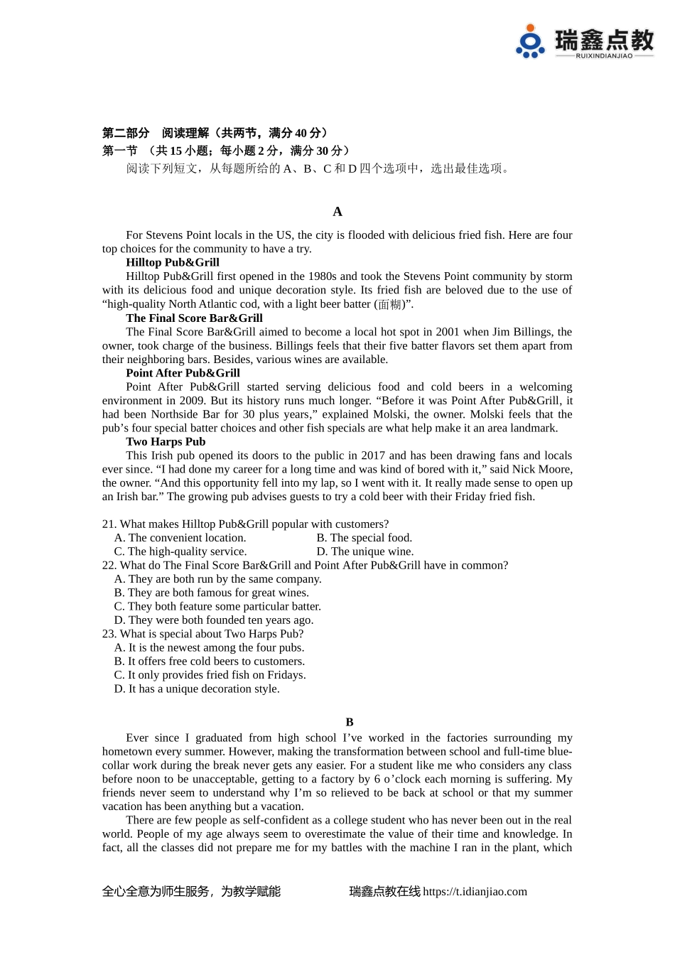 2020—2021学年高二上学期期中考试英语试卷（全国卷）_第3页