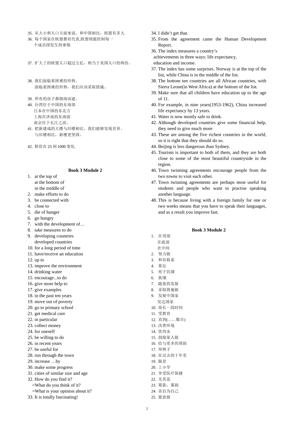 外研版高一英语必修三重点核心词组与句型Module_1-6_第2页