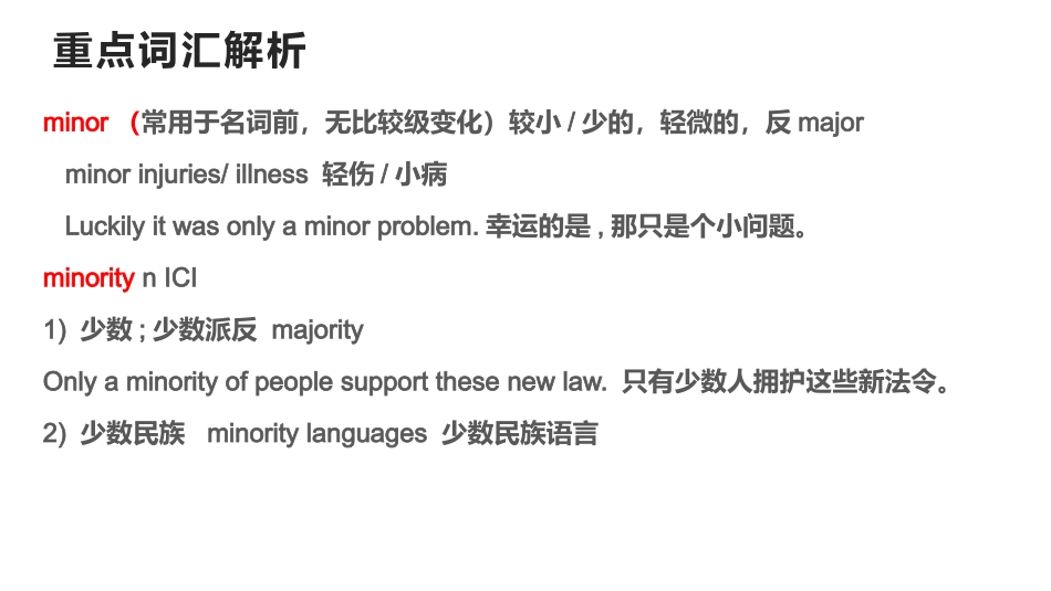 高考3500词汇复习_第2页