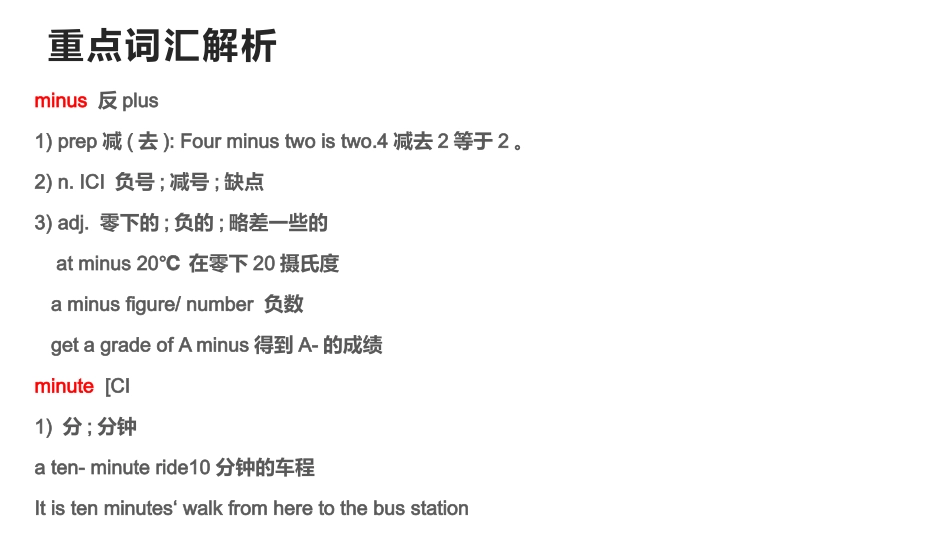 高考3500词汇复习_第3页