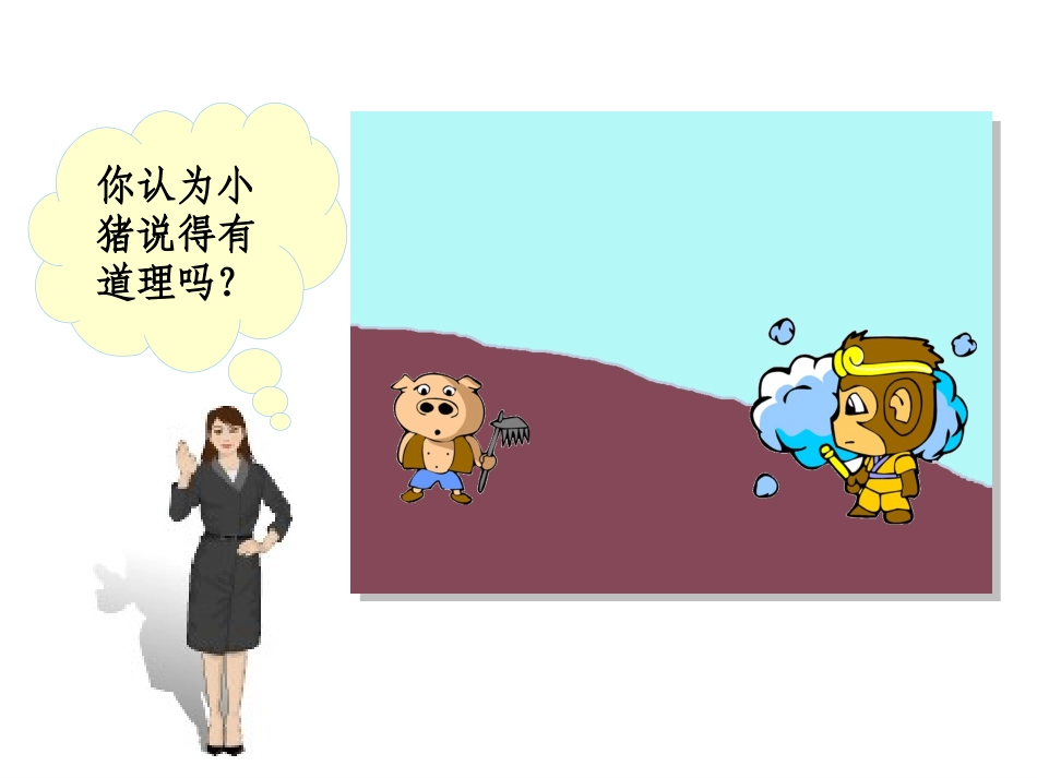 《商的变化规律》李丽丽_第3页