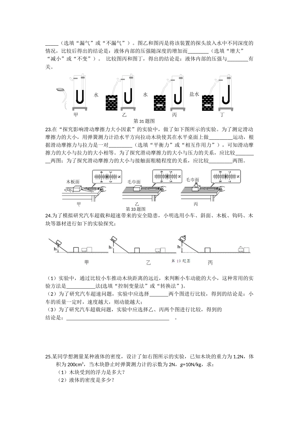 八下训练（二十）_第2页