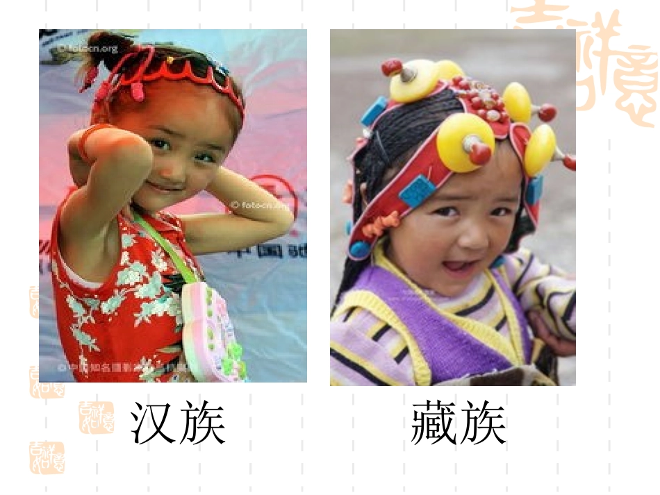 各地娃娃到北京_第2页