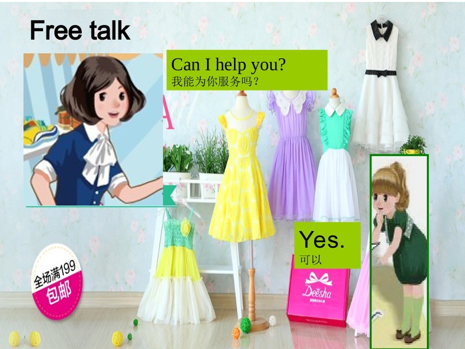 2015新版PEP四年级英语下册Unit6-let's-talk_第2页