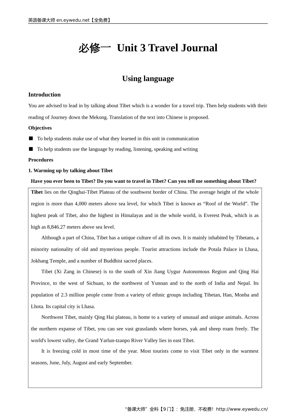 高中英语人教版必修1教案：Unit3TravelJournalUsinglanguage教案4Word版英语备课大师【全免费】_第1页