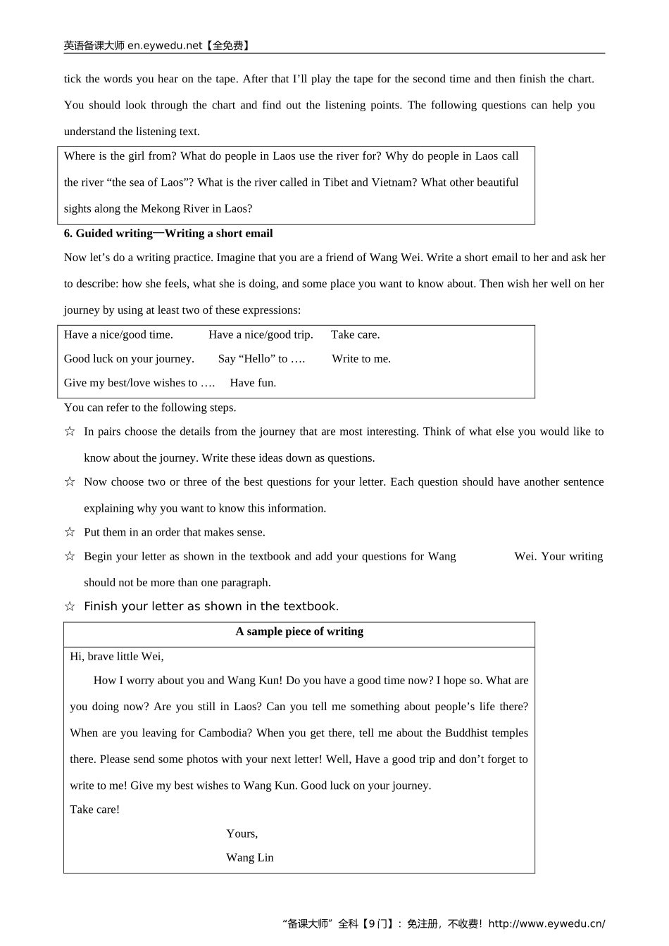 高中英语人教版必修1教案：Unit3TravelJournalUsinglanguage教案4Word版英语备课大师【全免费】_第3页