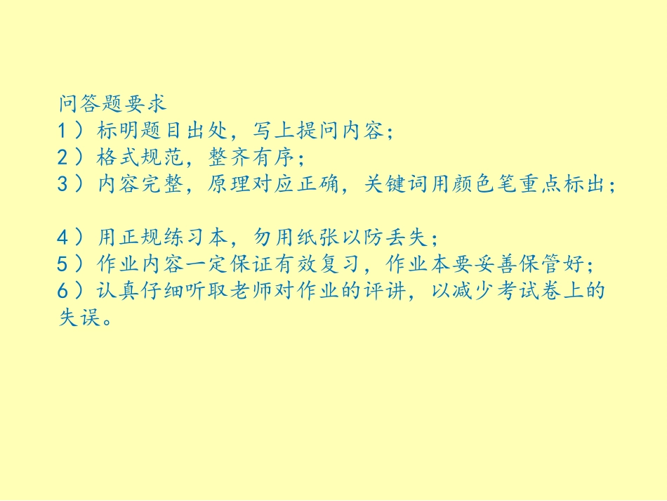 +高考问答题_第1页