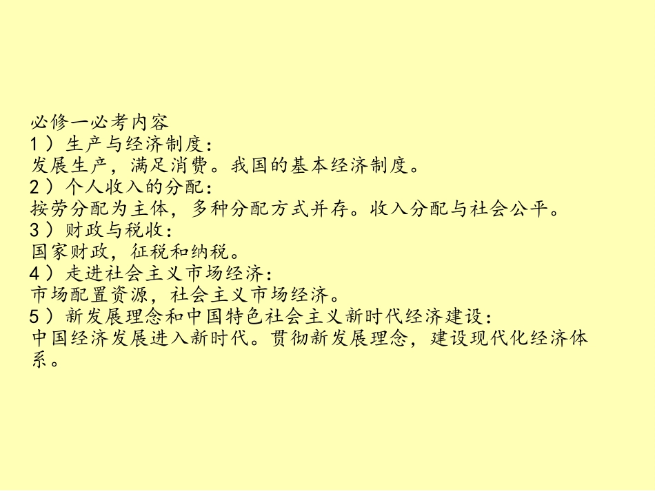 +高考问答题_第2页