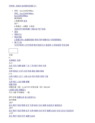 2020-2021学年度高中物理期中考试卷-f02153832edd439f9e9dfe7aa4c80629