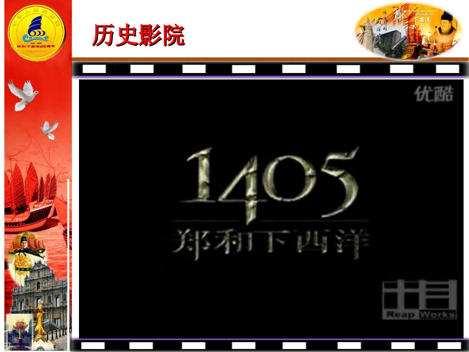 郑和下西洋 (2)_第2页