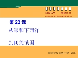 郑和下西洋 (2)