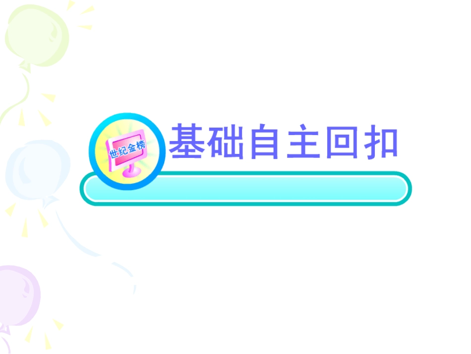 2016年中考复习二次函数之数形结合_第3页