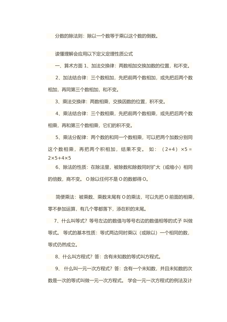 小学到高中所以物理化公式_第2页