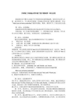 反思成果展示