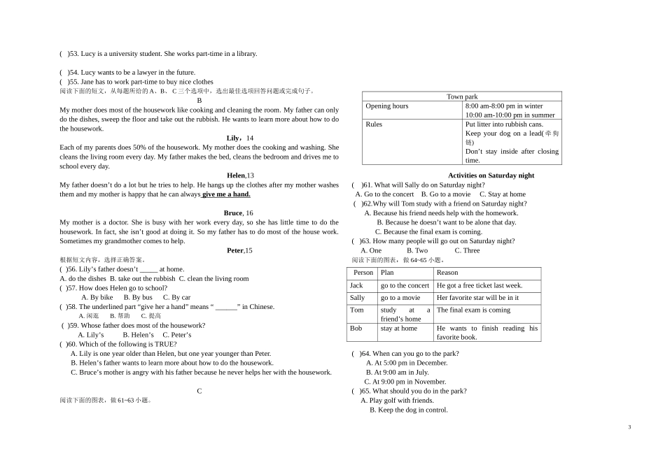 广兴洲中学第二学期期中考试(1)_第3页