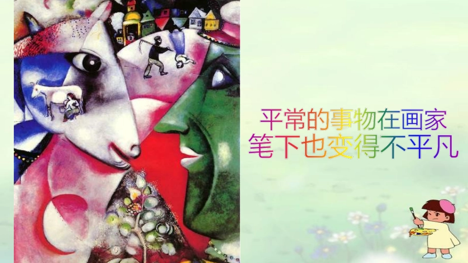 《图形的魔术组合》_第3页